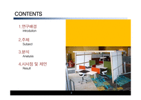 [경영학 연구 방법론] LG스마트폰 도약제안-2
