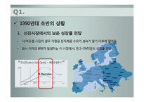 [국제경영] Case10. Electrolux 일렉트로룩스 사례-7