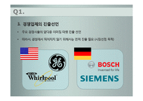 [국제경영] Case10. Electrolux 일렉트로룩스 사례-9