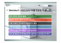 [국제경영] Case10. Electrolux 일렉트로룩스 사례-16