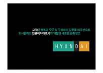 [마케팅] 현대백화점 판매촉진과 인적판매-3