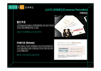 [마케팅] 현대백화점 판매촉진과 인적판매-5