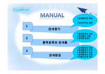 [무역상무론] 관세환급-2