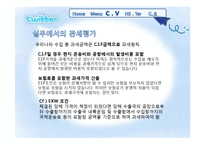 [무역상무론] 관세환급-6
