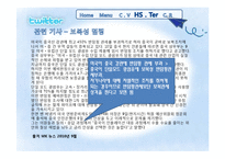 [무역상무론] 관세환급-13