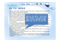[무역상무론] 관세환급-15