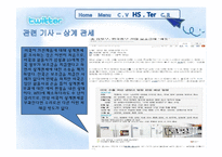[무역상무론] 관세환급-16