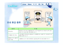 [무역상무론] 관세환급-20