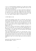 [항공사경영론] 항공사의 전략적 제휴-4