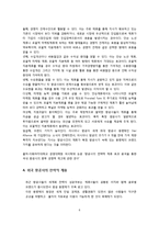 [항공사경영론] 항공사의 전략적 제휴-6