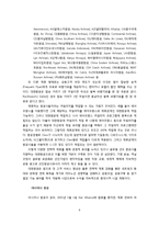 [항공사경영론] 항공사의 전략적 제휴-9