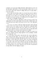 [항공사경영론] 항공사의 전략적 제휴-10