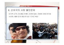 [글로벌 경제] 국제유가 상승이 한국에 미치는 영향-16