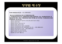 [국제 운송론] 항공법상 항공기업의 종류-6