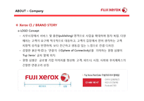 제록스 마케팅, 경영전략 분석, HRD 인적자원관리 분석-9