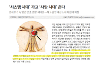 전략적 인적자원관리-3