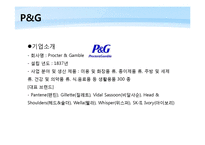 전략적 인적자원관리-8