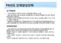 전략적 인적자원관리-11