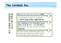 전략적 인적자원관리-19