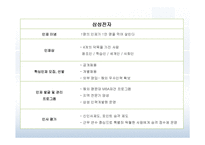 인적자원관리 - 경력관리의 중요성-10