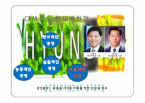 [경영정보] 현대백화점 CRM 성공사례-7