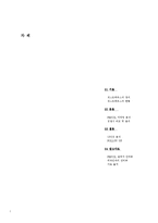 [호텔 마케팅] 게스트하우스 PENCIL 마케팅 분석-2