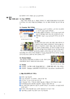 [호텔 마케팅] 게스트하우스 PENCIL 마케팅 분석-8