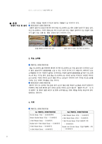 [호텔 마케팅] 게스트하우스 PENCIL 마케팅 분석-11