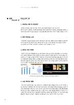 [호텔 마케팅] 게스트하우스 PENCIL 마케팅 분석-15