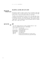 [호텔 마케팅] 게스트하우스 PENCIL 마케팅 분석-18