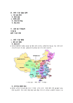 [국제마케팅] 온라인 교육 기업 중국 진출 전략-2