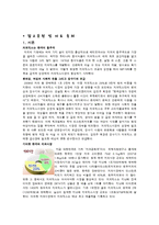 [마케팅관리론] 제품수명주기별 전략 분석 -커피믹스-4