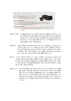 [마케팅관리론] 제품수명주기별 전략 분석 -커피믹스-7