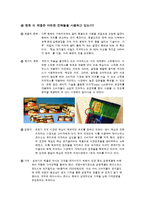 [마케팅관리론] 제품수명주기별 전략 분석 -커피믹스-15