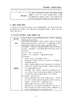 인적자원관리 - 경력관리의 중요성-8
