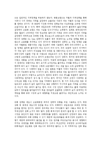 [국제마케팅] 제일모직 패션분야에서 해외성공사례조사-6