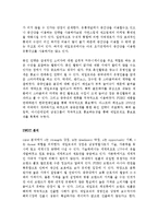 [국제마케팅] 제일모직 패션분야에서 해외성공사례조사-7