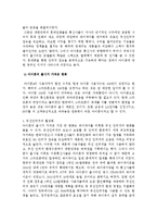 [국제경영] 스마트폰 시장을 주도하는 애플의 경쟁우위 분석-11