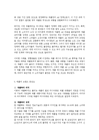[국제경영] 스마트폰 시장을 주도하는 애플의 경쟁우위 분석-14