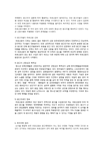 [미시경제] 지하철 무료 신문에 대하여-9