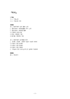 [기업윤리] 현대자동차 윤리적,사회적활동-2