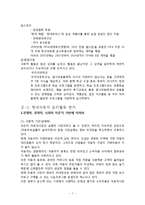 [기업윤리] 현대자동차 윤리적,사회적활동-7