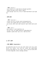 [마케팅원론] 카카오톡 STP전략-9