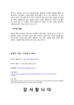 [마케팅원론] 카카오톡 STP전략-13