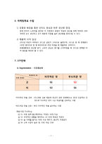 [마케팅] 배상면주가 `느린마을 막걸리` 마케팅전략수립계획-8