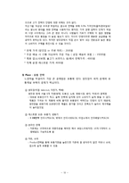 [마케팅] 배상면주가 `느린마을 막걸리` 마케팅전략수립계획-11