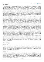 [서비스마케팅] 신한카드 마케팅분석-16