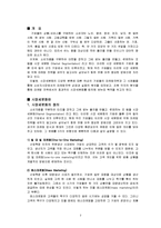 [마케팅] 시장세분화(Segmentation)의 다양한 종류와 사례-3