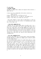 [마케팅] 시장세분화(Segmentation)의 다양한 종류와 사례-16
