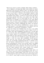 유로화의 위기와 미래-5